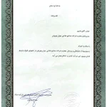 licence-4