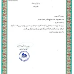 licence-5