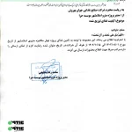 licence-6