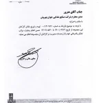 licence-7
