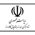riasat