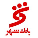 shahr